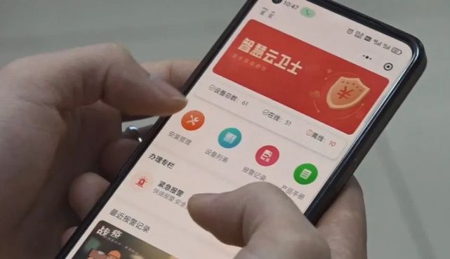 居家隔離監控