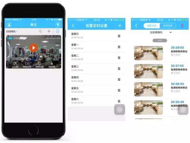 監(jiān)控云存儲怎么收費？