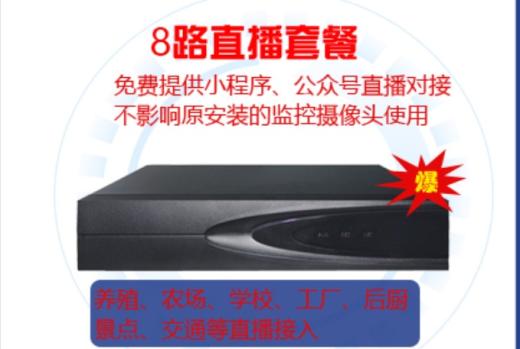 直播套餐年終大放送 歡迎定購咨詢！